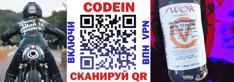 закладки  Орск  Кодеиновый сироп Lean напиток Lean (лин) 