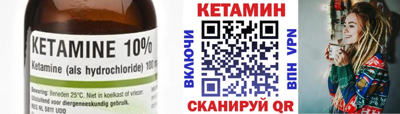 КЕТАМИН VHQ  где купить наркоту  Орск 