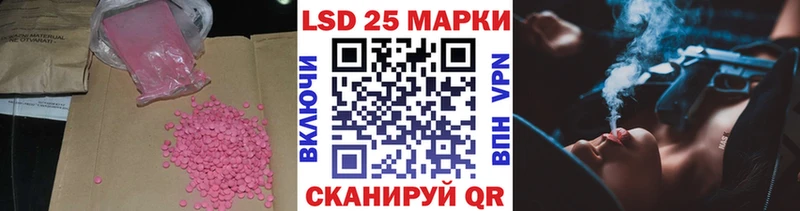 Лсд 25 экстази кислота  хочу наркоту  маркетплейс наркотические препараты  Орск 