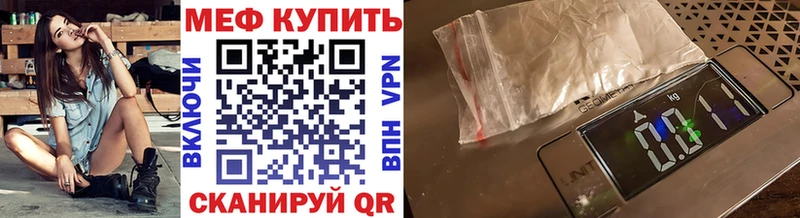 Мефедрон мяу мяу  Орск 