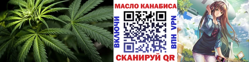 Дистиллят ТГК гашишное масло  Орск 
